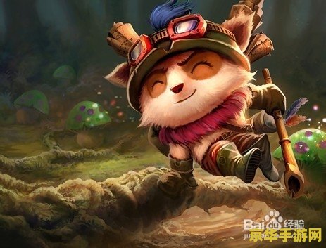 英雄联盟手游大乱斗提莫蘑菇