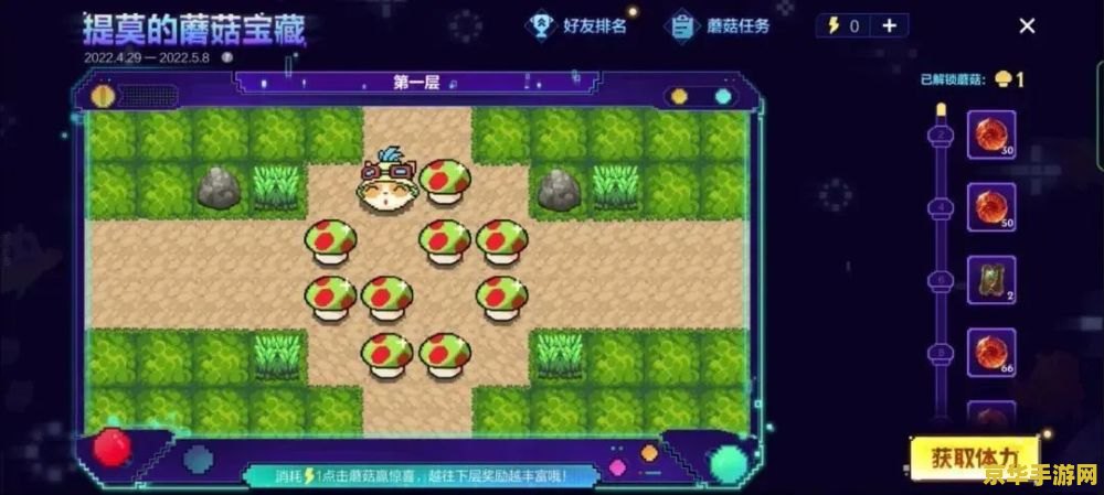 手游英雄联盟提莫蘑菇流