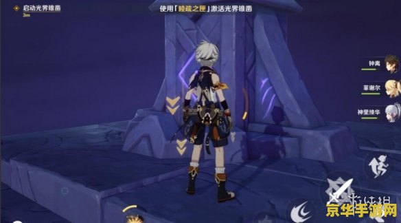 原神三界路飨祭虚界暗塔第二