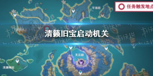 原神清籁旧忆四个拍照位置怎么才能有提示