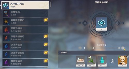原神风神瞳差1个