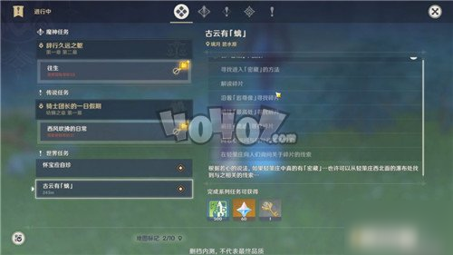 原神地灵龛钥匙一共几把