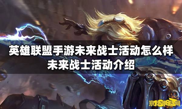 英雄联盟手游中战士排名