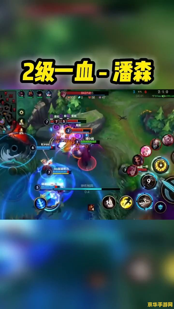 英雄联盟手游二级联赛队伍