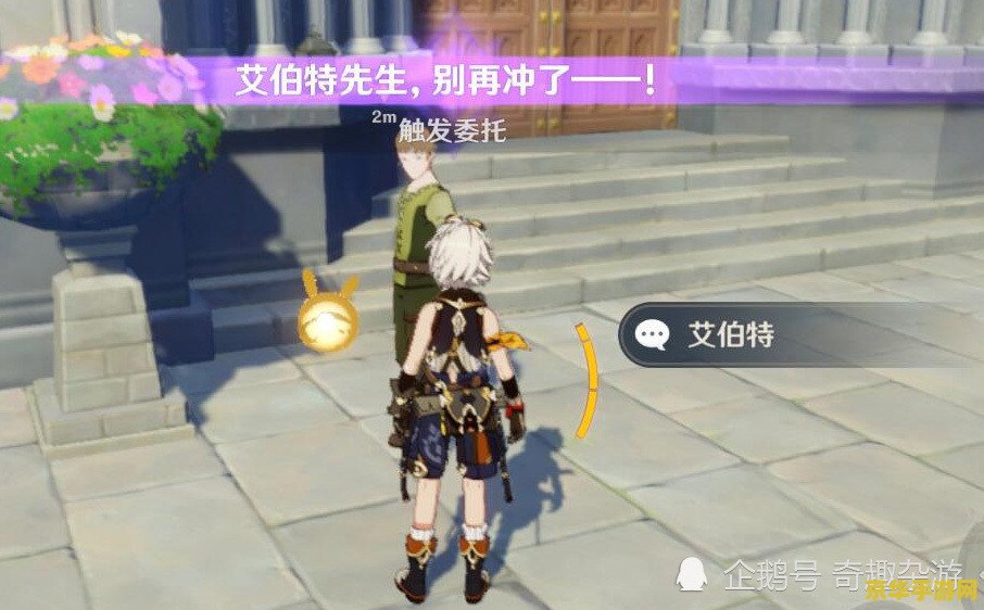 原神开车图片