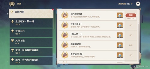 班尼特原神邀约火把顺序