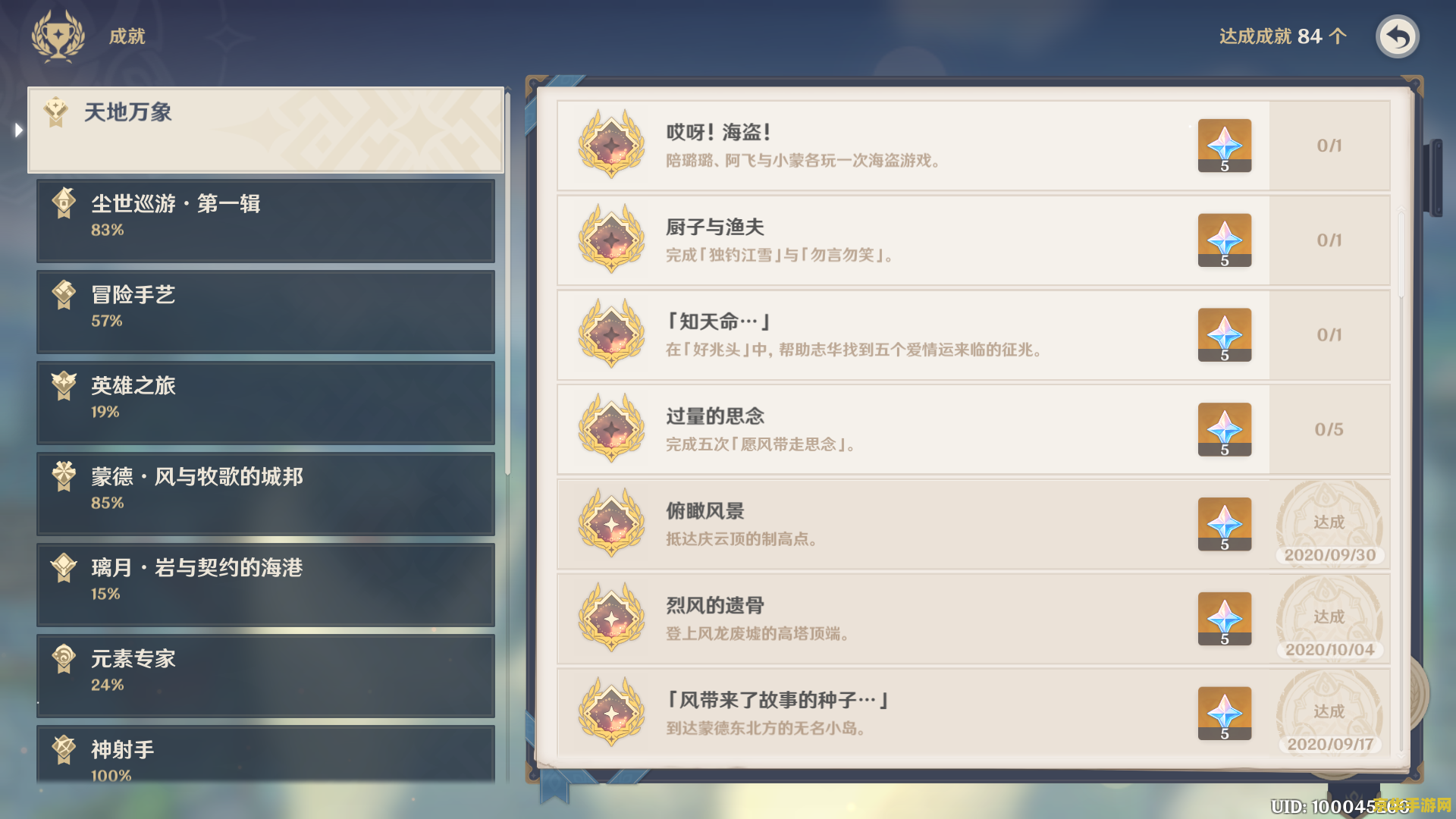 原神账号评估价格查询