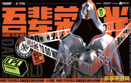 2021年英雄联盟手游职业排名
