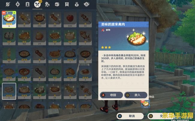 原神长次任务后续