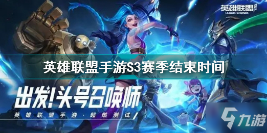 2021英雄联盟手游英雄
