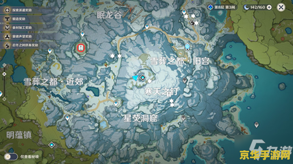 解冻所有碎片原神雪葬之都近郊