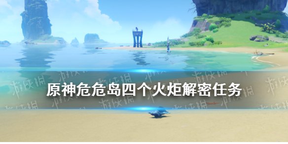 原神隐藏岛