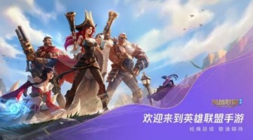 英雄联盟手游t0英雄排行榜
