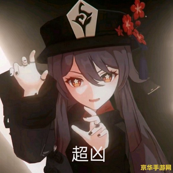 原神胡桃官方表情包