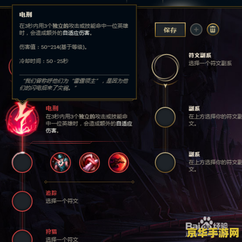 英雄联盟理鳄鱼带什么符文