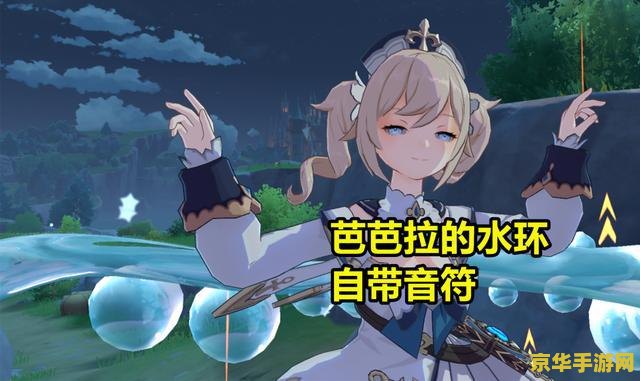原神破破岛的音符