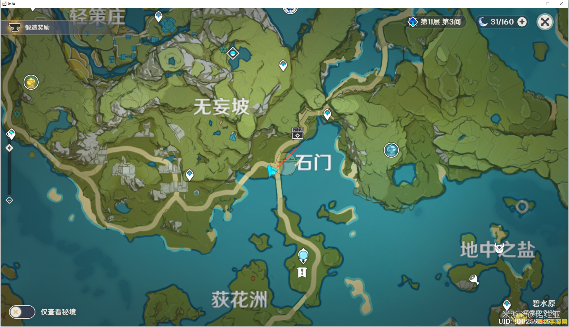 清心原神采集地点