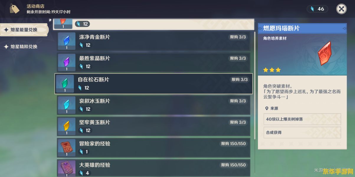 原神多久算回归