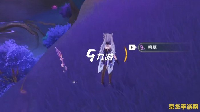 原神鸣草的刷新位置