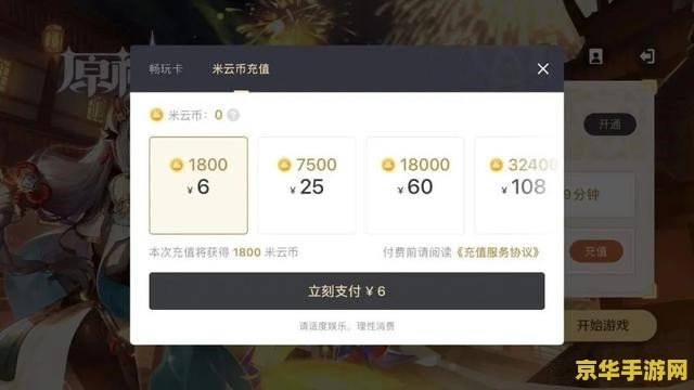 手机云原神