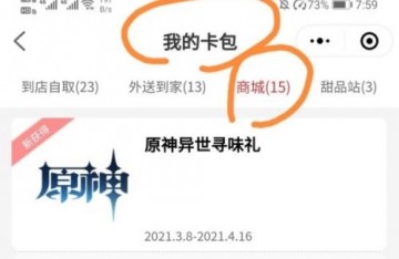 原神肯德基联动兑换码内容