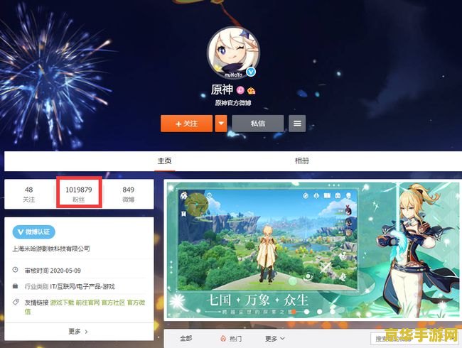 和原神联动的店铺