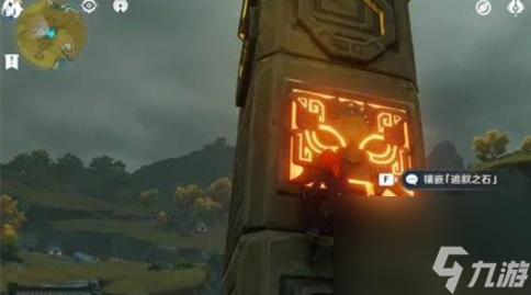 解除封印废墟原神