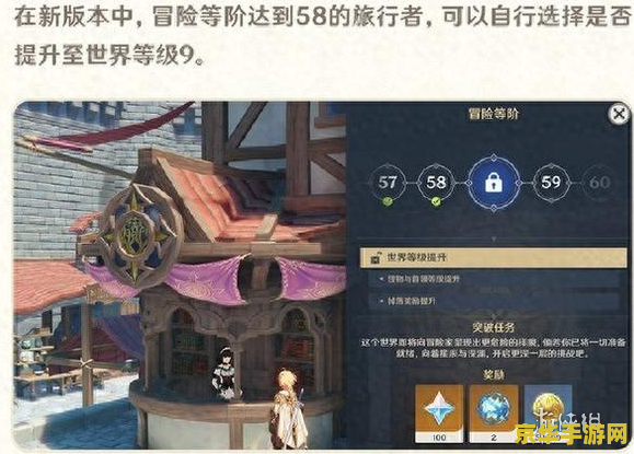 原神几级可以去别人世界