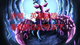 大嘴是谁的外号英雄联盟