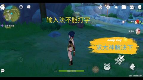 原神里面怎么打字