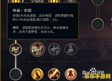 英雄联盟大嘴符文天赋