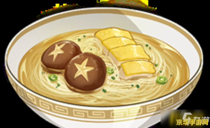 原神食物加工配方