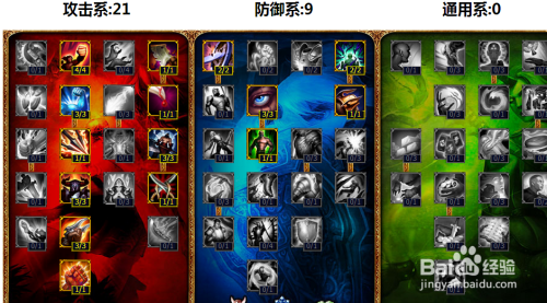 英雄联盟全速度天赋加点