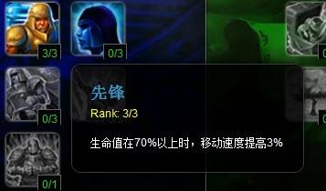 英雄联盟全速度天赋加点