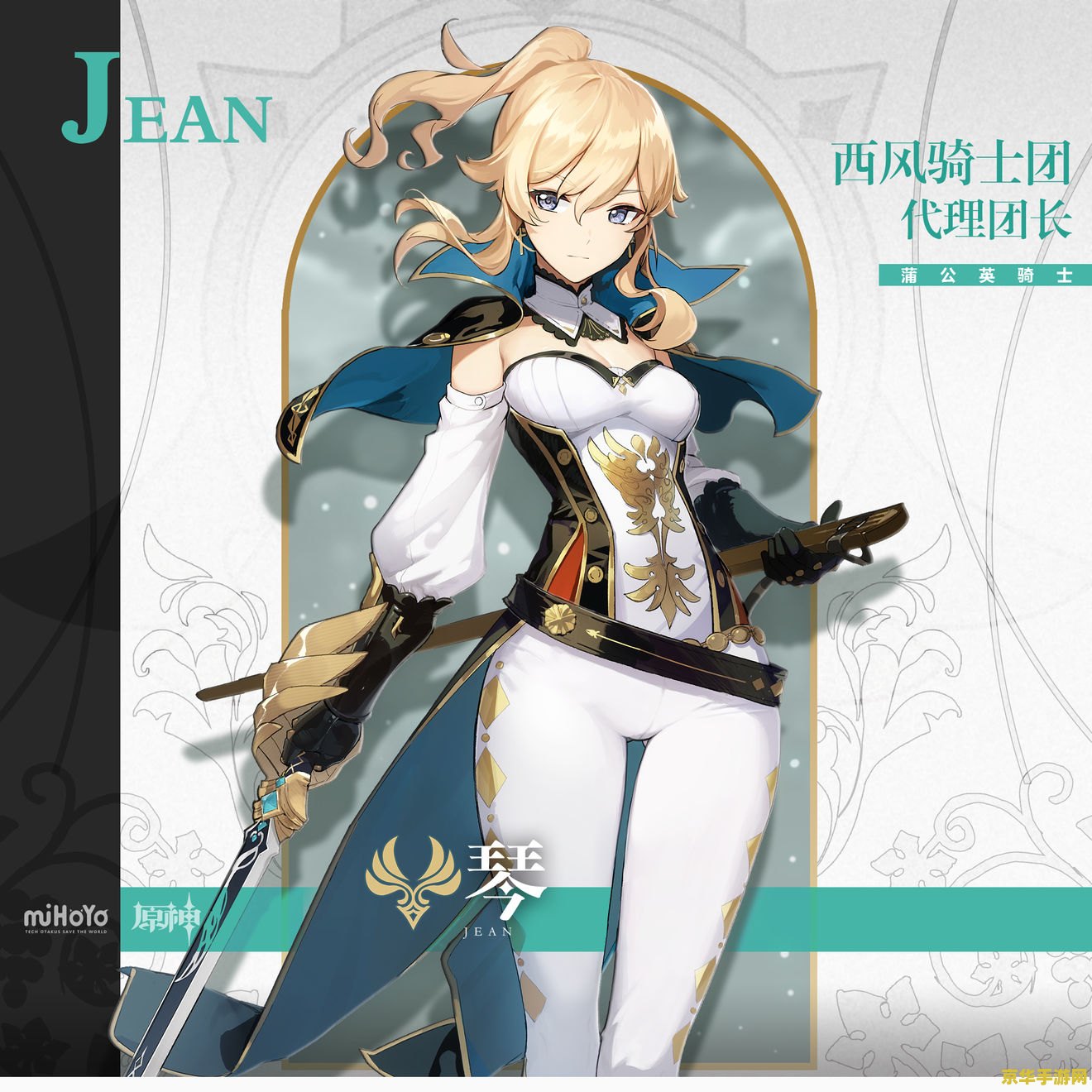原神必备角色