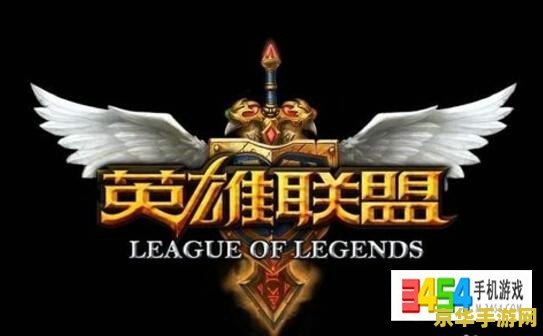 英雄联盟怎么用