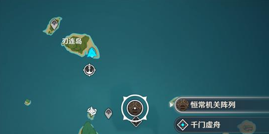 原神恒常机关阵列出不来