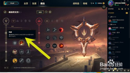 英雄联盟全部天赋符文介绍