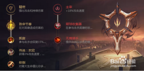 英雄联盟2022金克丝符文