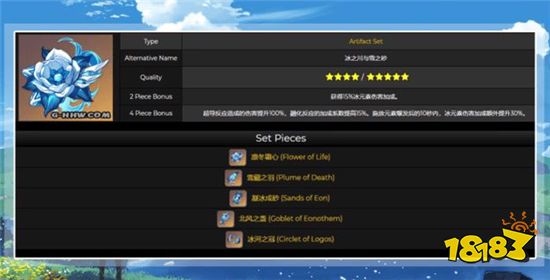 原神元素充能效率怎么加