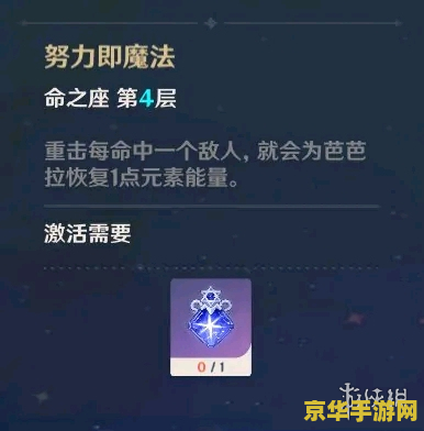 原神元素充能效率怎么加