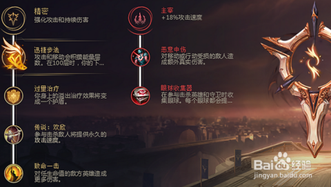 英雄联盟手游金克丝走a符文