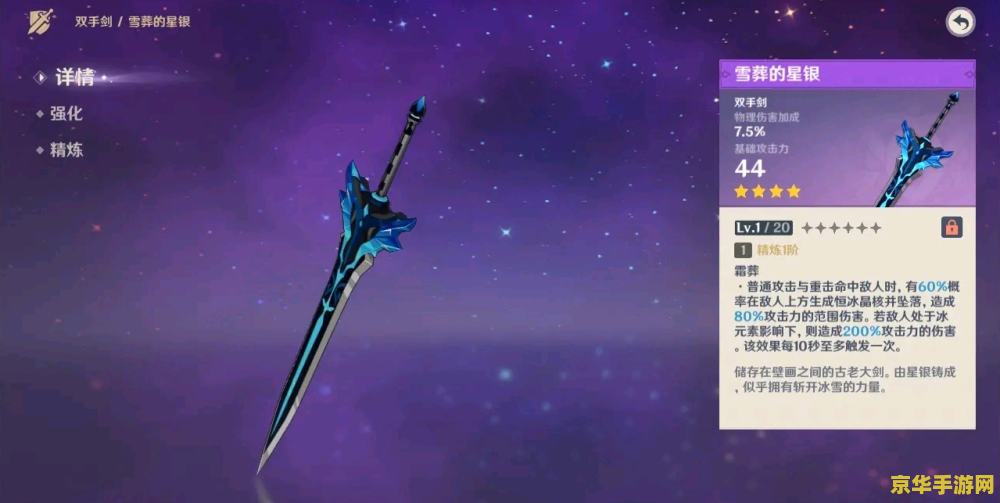 原神天空之傲是谁的武器