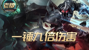 英雄联盟金属大师用什么好打