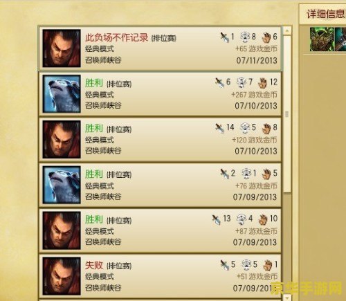 英雄联盟排位胜点加的少怎么办