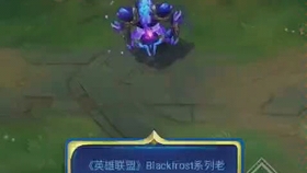 英雄联盟蛮王皮肤价格表