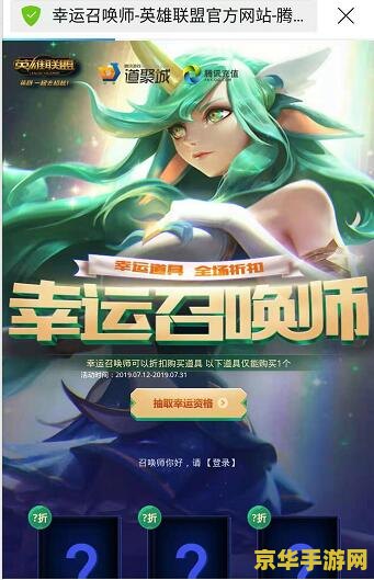 英雄联盟幸运召唤师2021年7月