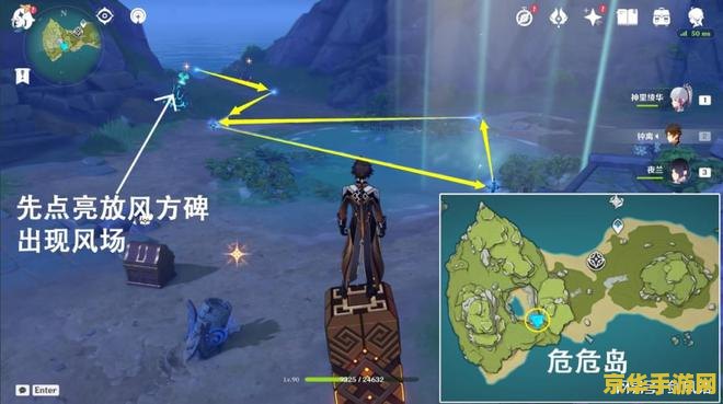 原神危危岛宝箱怎么开