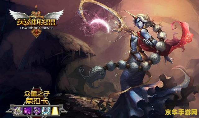 英雄联盟索拉卡教学