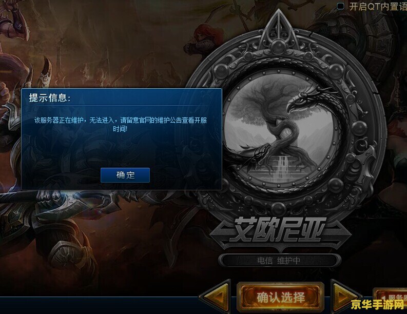 英雄联盟一直掉线